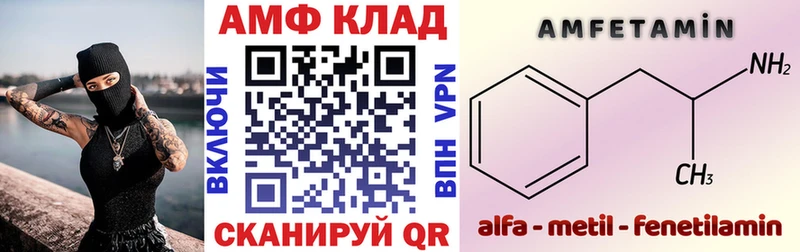 купить закладку  Курганинск  АМФ 98% 