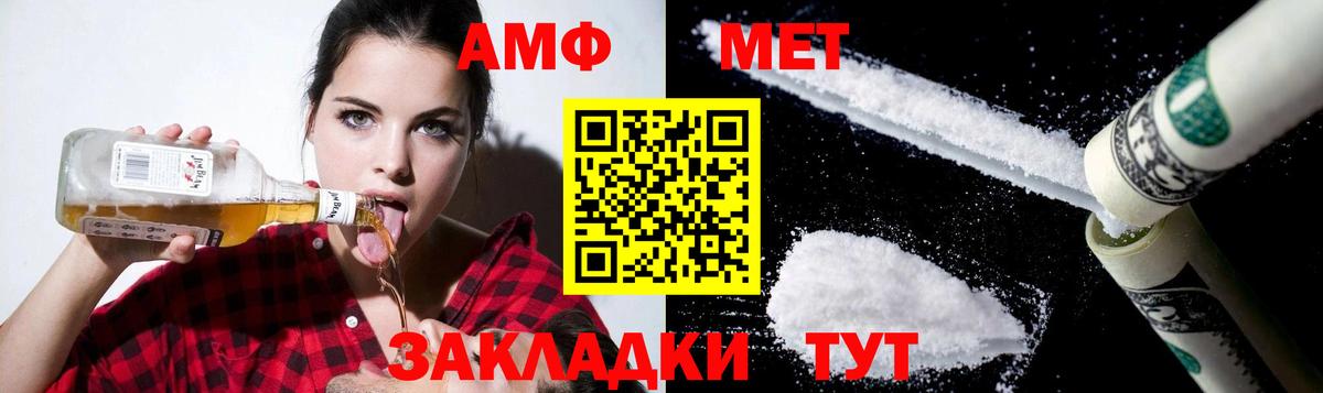 АМФ  Вход с VPN  Курганинск  АМФЕТАМИН  Amphetamine VHQ 