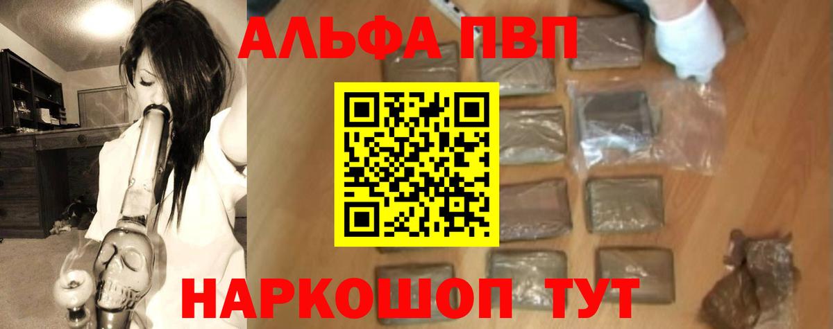 Альфа ПВП мука Курганинск