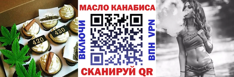ОМГ ОМГ маркетплейс  Курганинск  Cannafood конопля 
