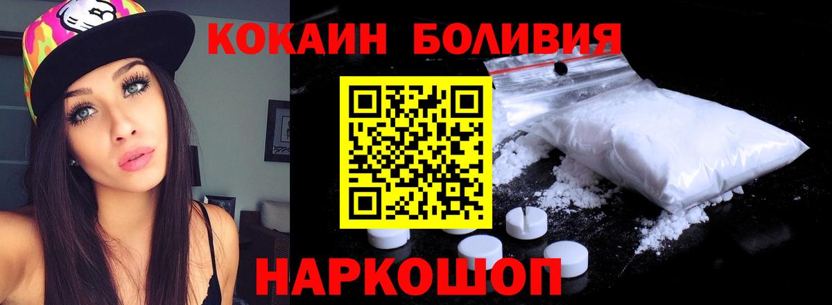 Кокаин 99% Курганинск