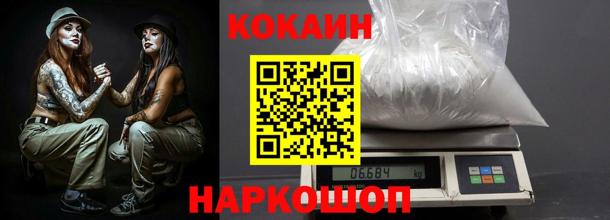 Курганинск  Кокаин  Вход с VPN  Кокаин Columbia 