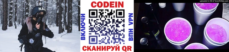 Codein Purple Drank  где купить наркоту  Курганинск 