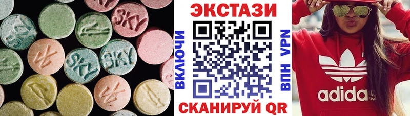 ЭКСТАЗИ диски Курганинск