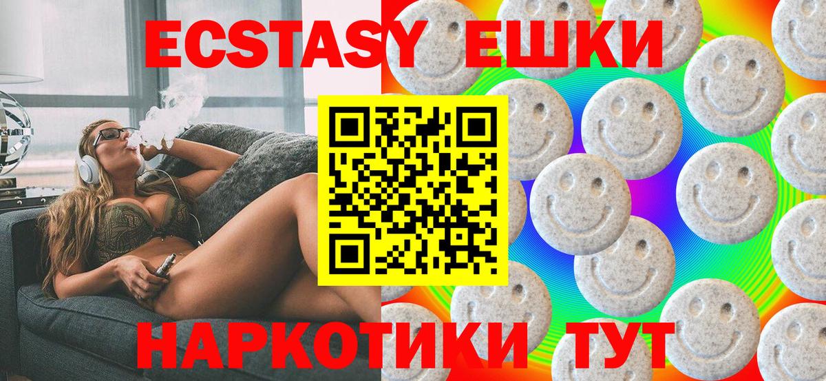 Курганинск  Экстази  Экстази TESLA  Вход с VPN  гидра вход  даркнет Telegram  Ecstasy таблы 