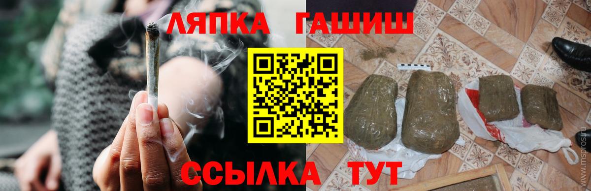 Гашиш VHQ  ГАШ  Курганинск  ГАШ Изолятор  Вход с VPN 