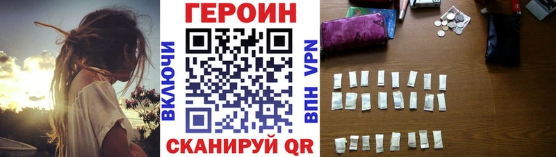 ГЕРОИН белый  где можно купить наркотик  Курганинск 