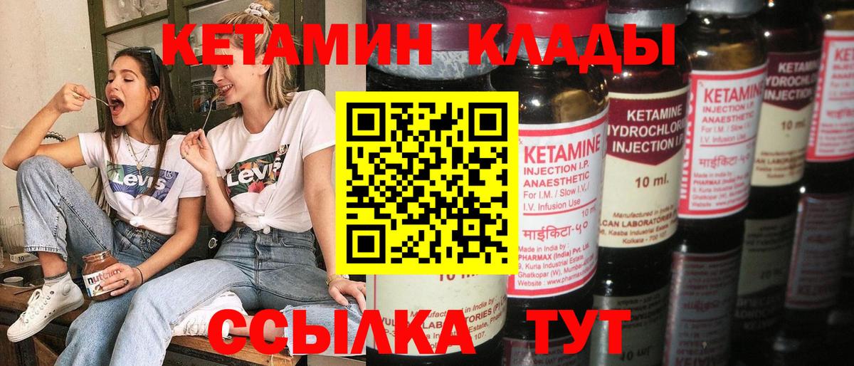 КЕТАМИН VHQ  Вход с VPN  Курганинск  Кетамин ketamine 