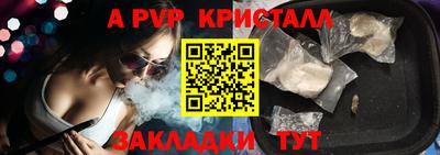 альфа пвп Донецк