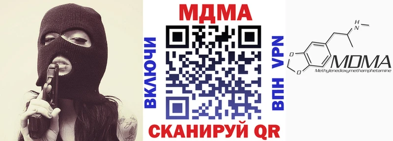 MDMA кристаллы  блэк спрут ТОР  дарк нет телеграм  Курганинск 