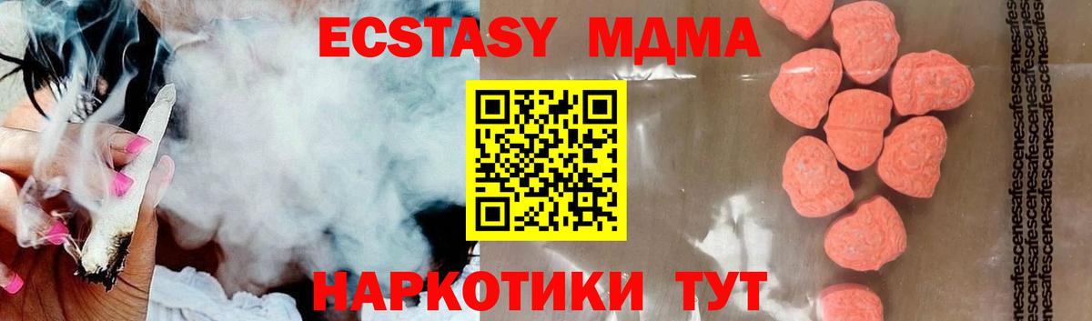 Курганинск  MDMA  МДМА молли  Вход с VPN  MDMA VHQ 
