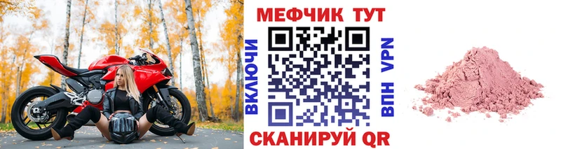 Мефедрон mephedrone  гидра зеркало  Курганинск  даркнет сайт 