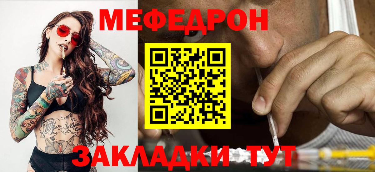 МЕФ 4 MMC  Вход с VPN  Курганинск  МЕФ  МЯУ-МЯУ VHQ 