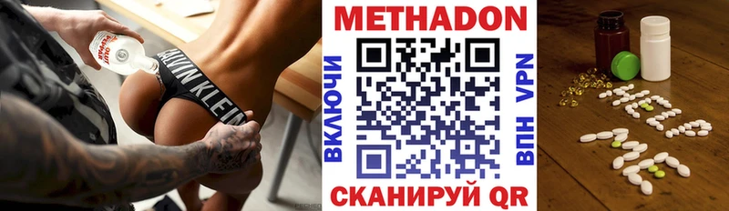 Метадон methadone  Курганинск 