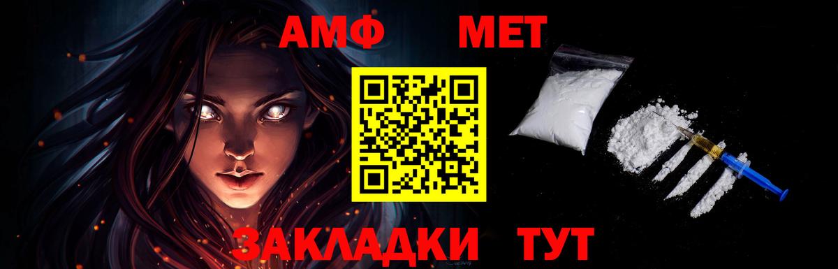 Метамфетамин винт  Вход с VPN  Курганинск 