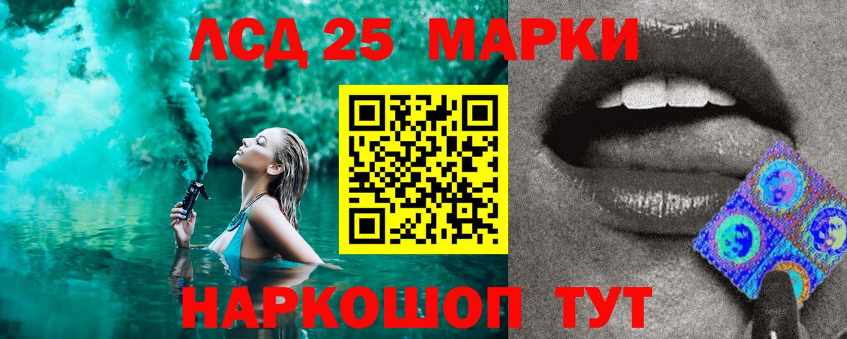 Марки N-bome 1500мкг Курганинск