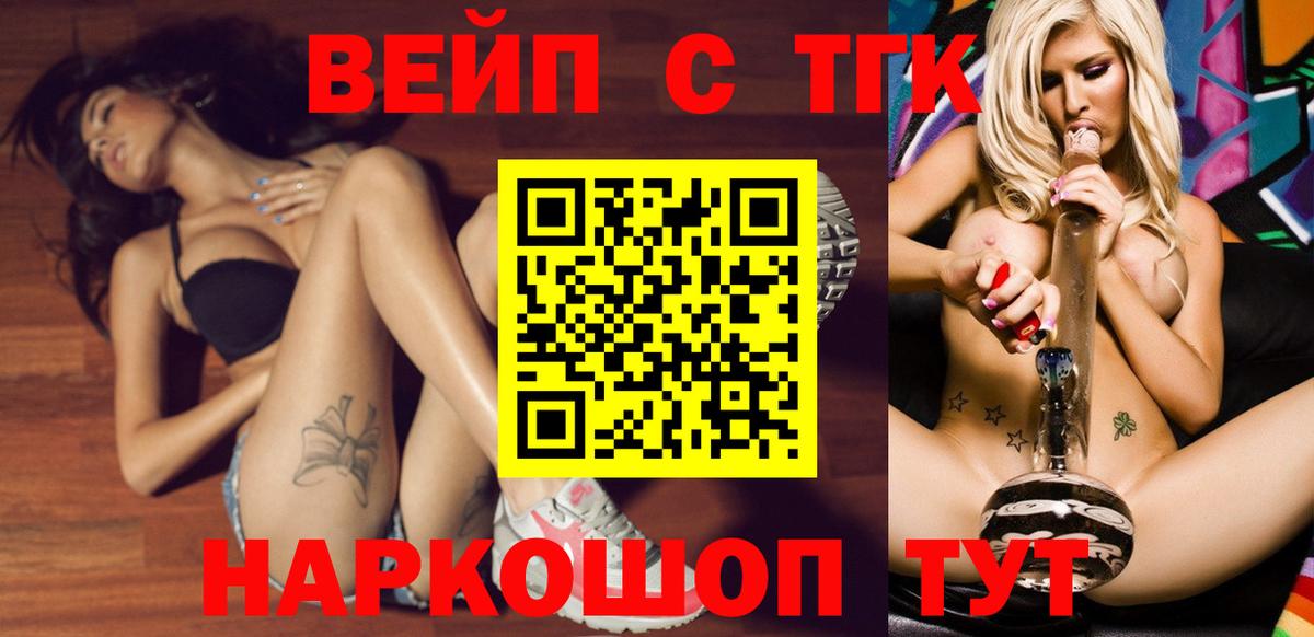 ТГК гашишное масло Курганинск