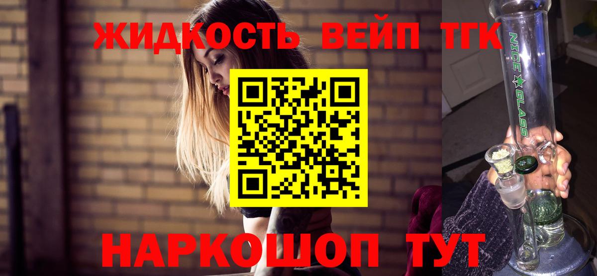 Дистиллят ТГК жижа  ТГК гашишное масло  Курганинск  Вход с VPN 