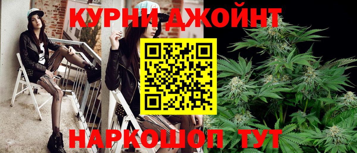 Бошки марихуана марихуана  Шишки марихуана семена  Конопля AK-47  Бошки марихуана тримм  Курганинск  Вход с VPN 