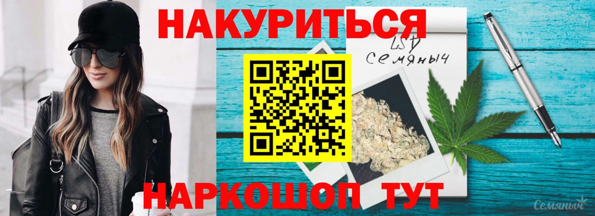 Каннабис Курганинск